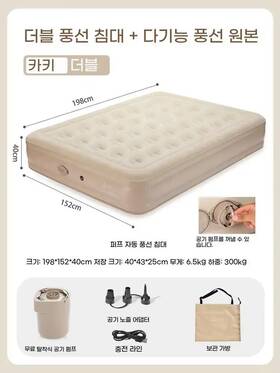 Lohas Camping 313043371342 Lohascamping Automatic Inflatable Air Bed With Backrest Electric Mattres